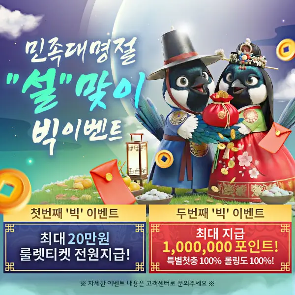 South Korea - Chinese New Year / Chuseok