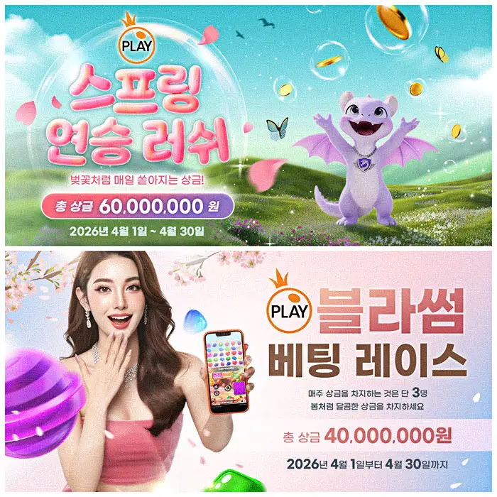 South Korea - Spring Season Promo
